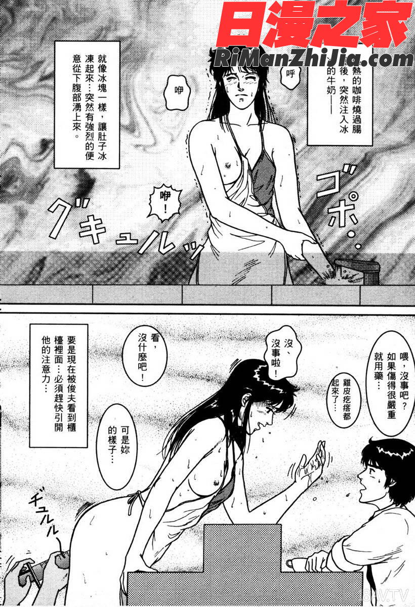 TownHunter都市獵人漫画 免费阅读 整部漫画 141.jpg