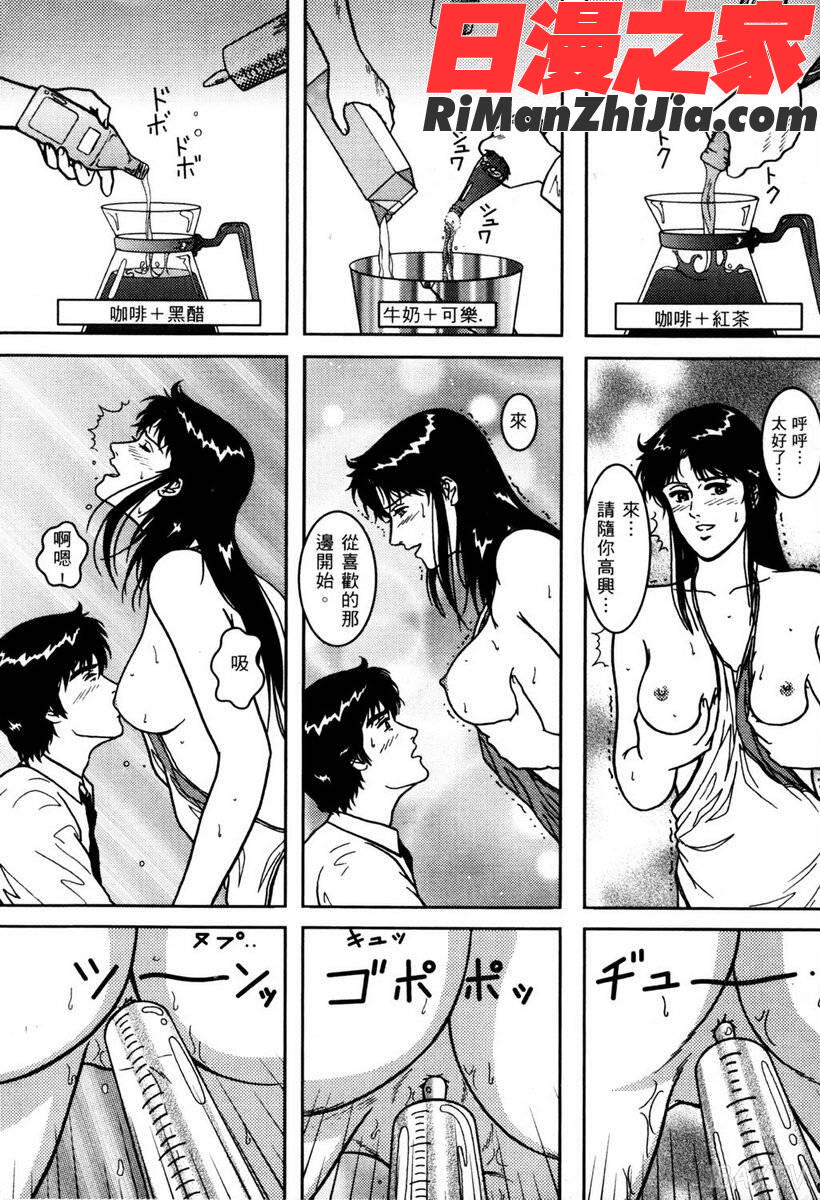 TownHunter都市獵人漫画 免费阅读 整部漫画 143.jpg