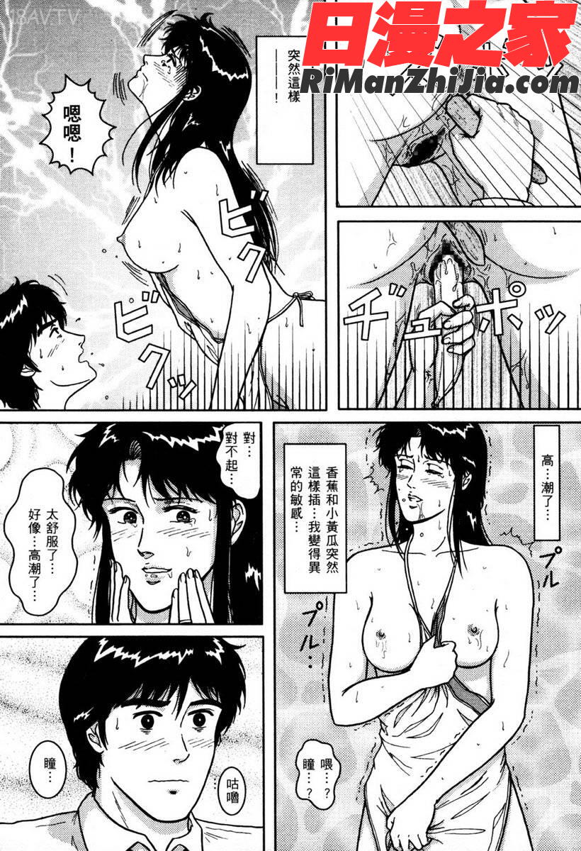 TownHunter都市獵人漫画 免费阅读 整部漫画 146.jpg