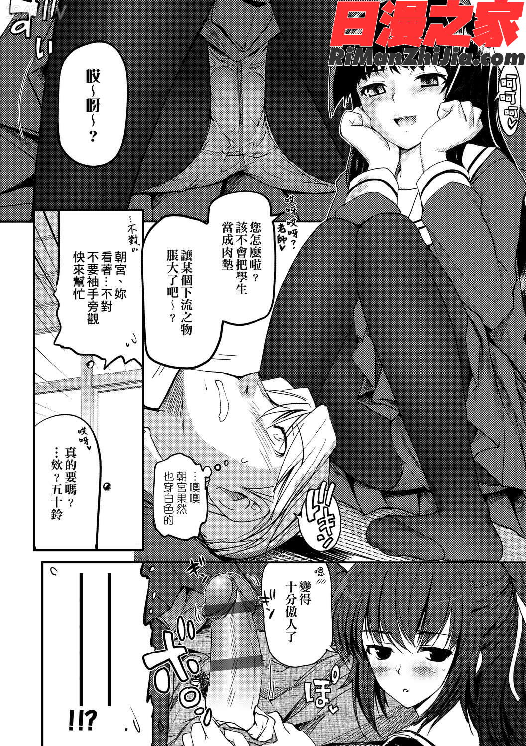 少女達の茶道ism漫画 免费阅读 整部漫画 10.jpg