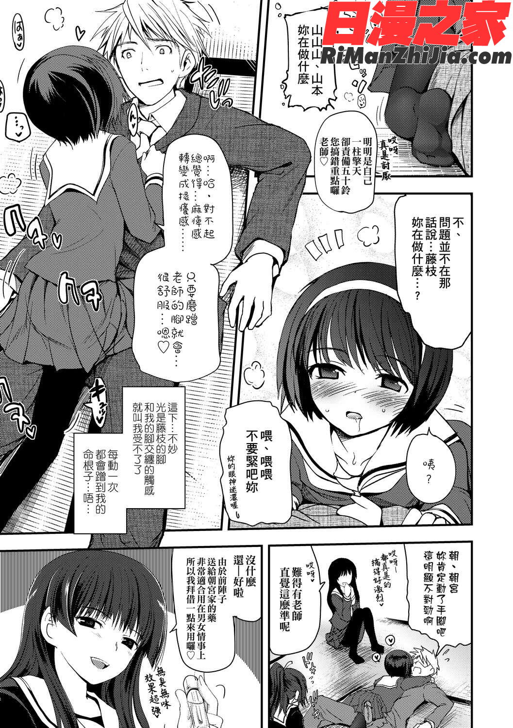 少女達の茶道ism漫画 免费阅读 整部漫画 11.jpg