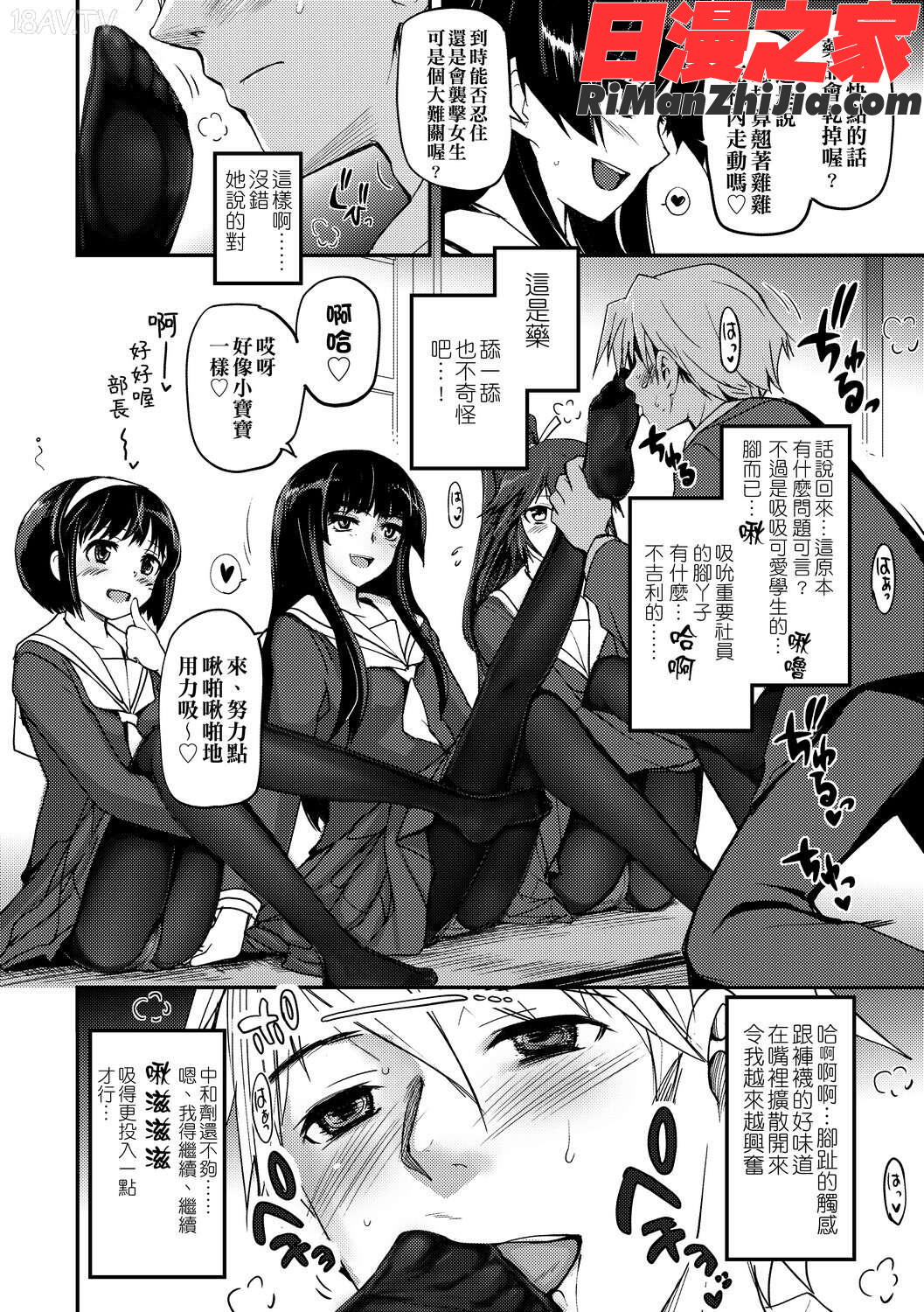 少女達の茶道ism漫画 免费阅读 整部漫画 16.jpg