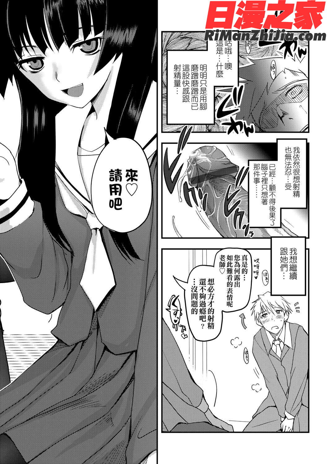 少女達の茶道ism漫画 免费阅读 整部漫画 20.jpg