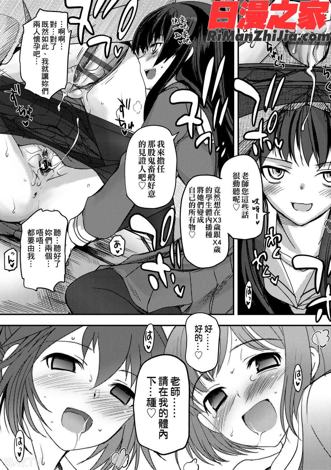 少女達の茶道ism漫画 免费阅读 整部漫画 31.jpg