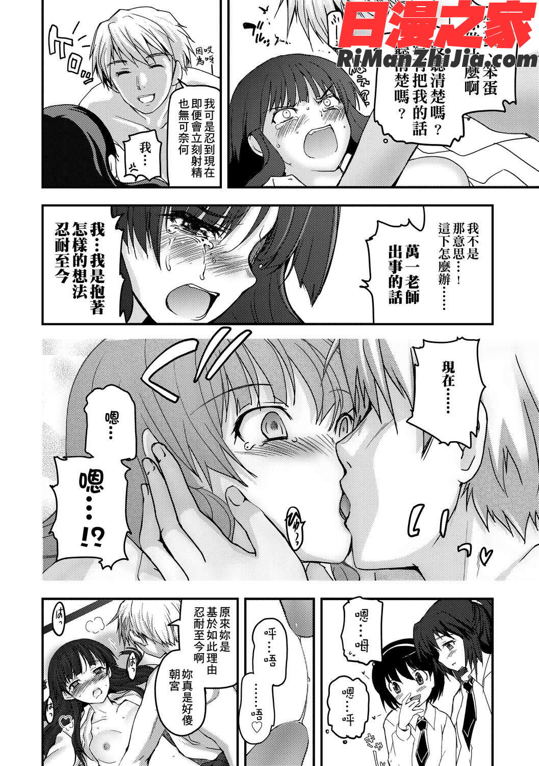 少女達の茶道ism漫画 免费阅读 整部漫画 62.jpg