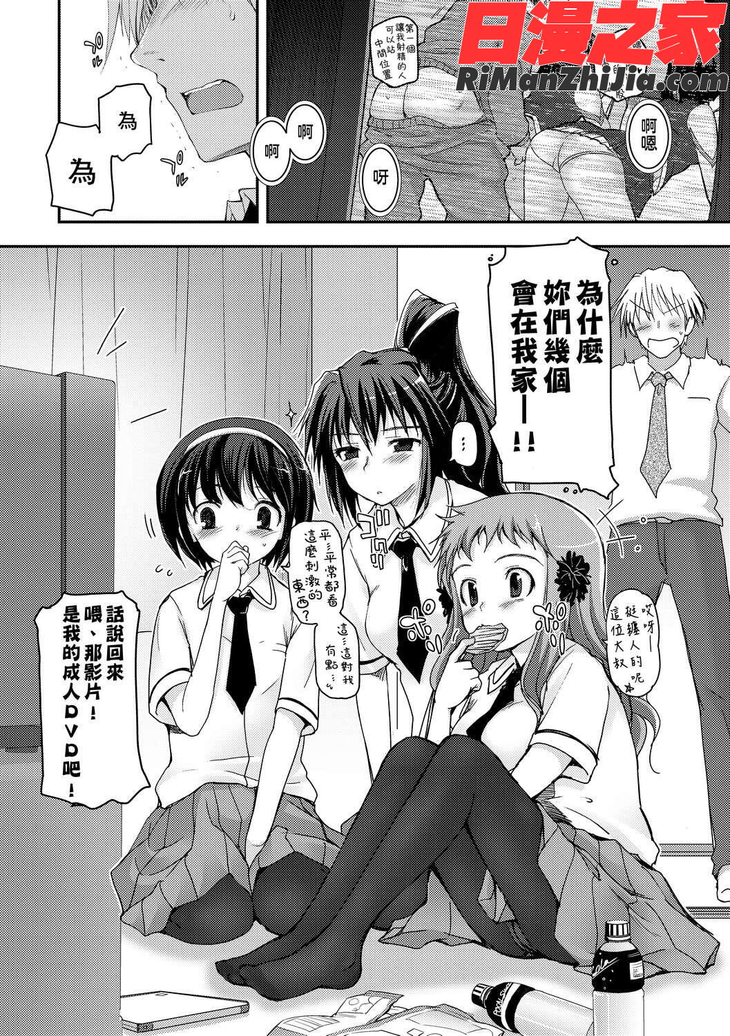 少女達の茶道ism漫画 免费阅读 整部漫画 76.jpg