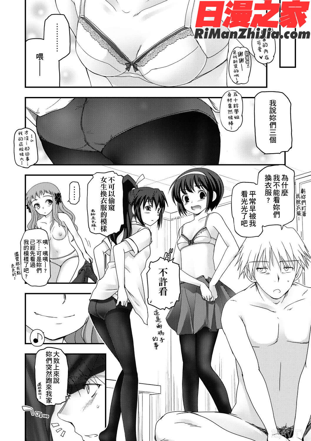 少女達の茶道ism漫画 免费阅读 整部漫画 78.jpg