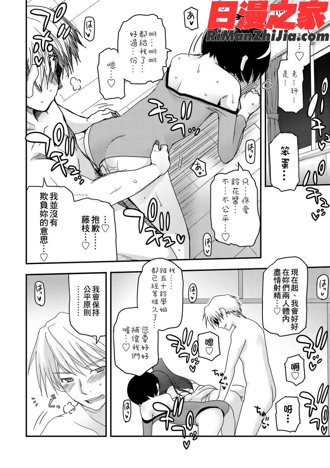 少女達の茶道ism漫画 免费阅读 整部漫画 94.jpg