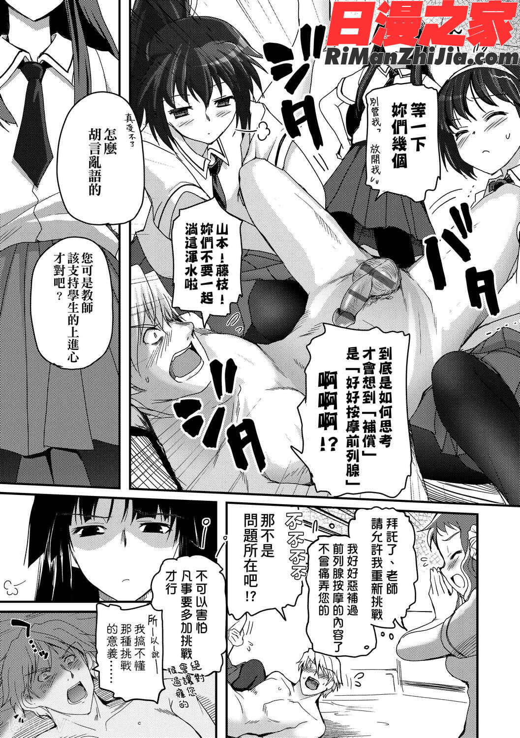 少女達の茶道ism漫画 免费阅读 整部漫画 103.jpg