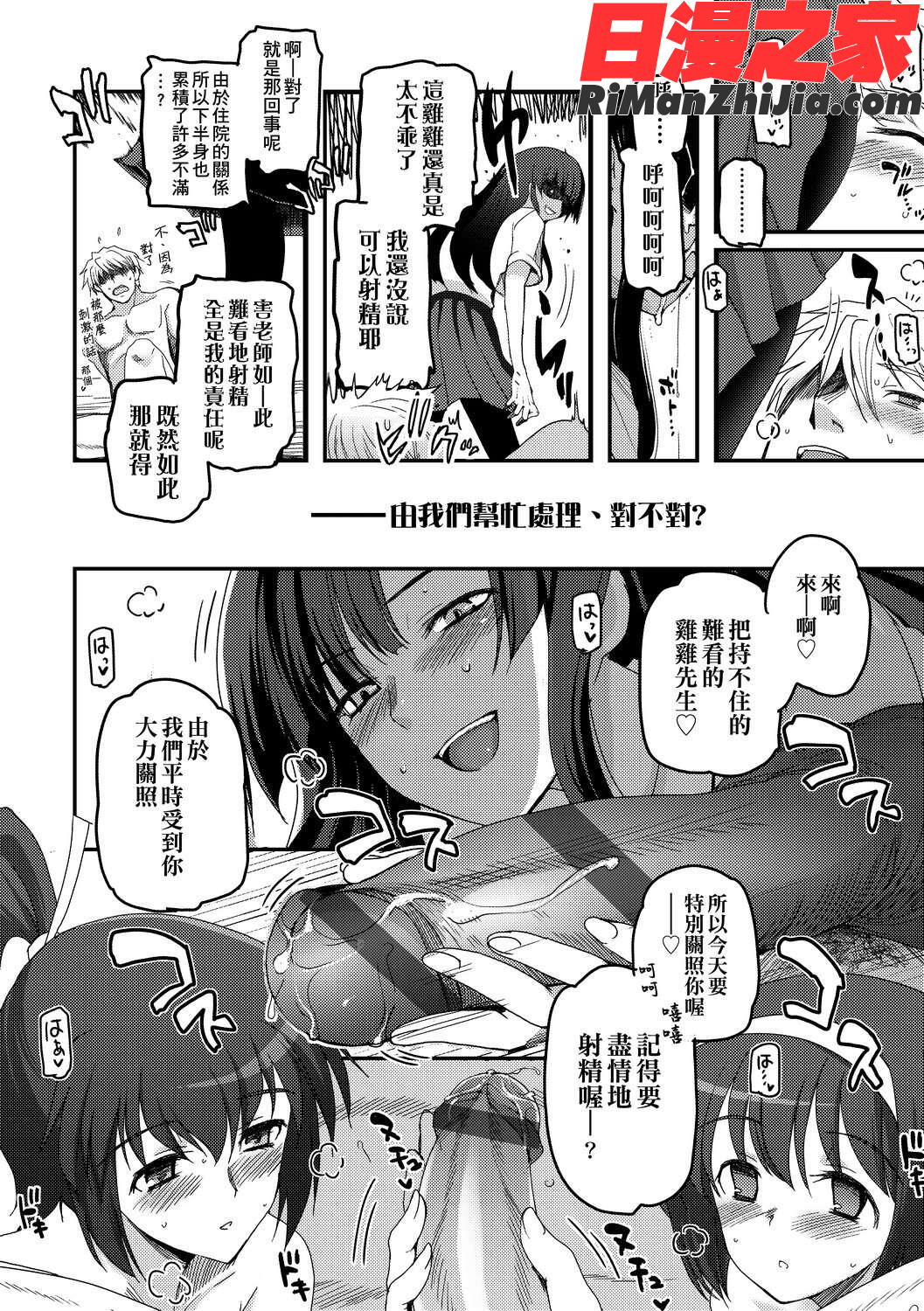 少女達の茶道ism漫画 免费阅读 整部漫画 110.jpg