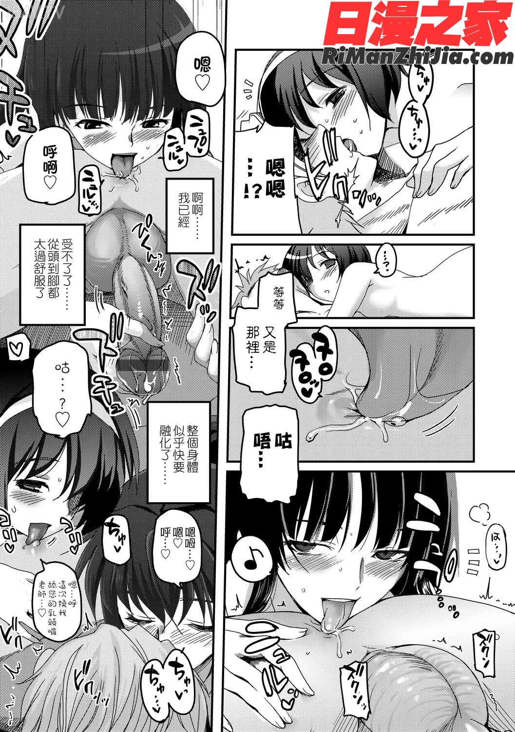 少女達の茶道ism漫画 免费阅读 整部漫画 113.jpg