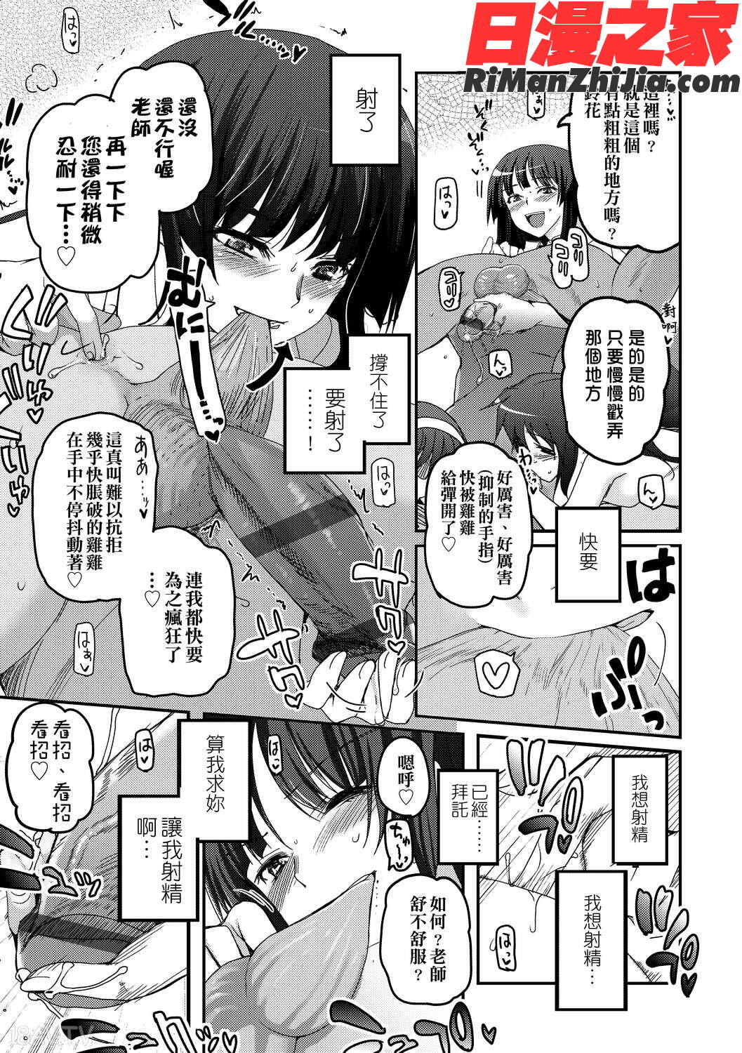 少女達の茶道ism漫画 免费阅读 整部漫画 115.jpg