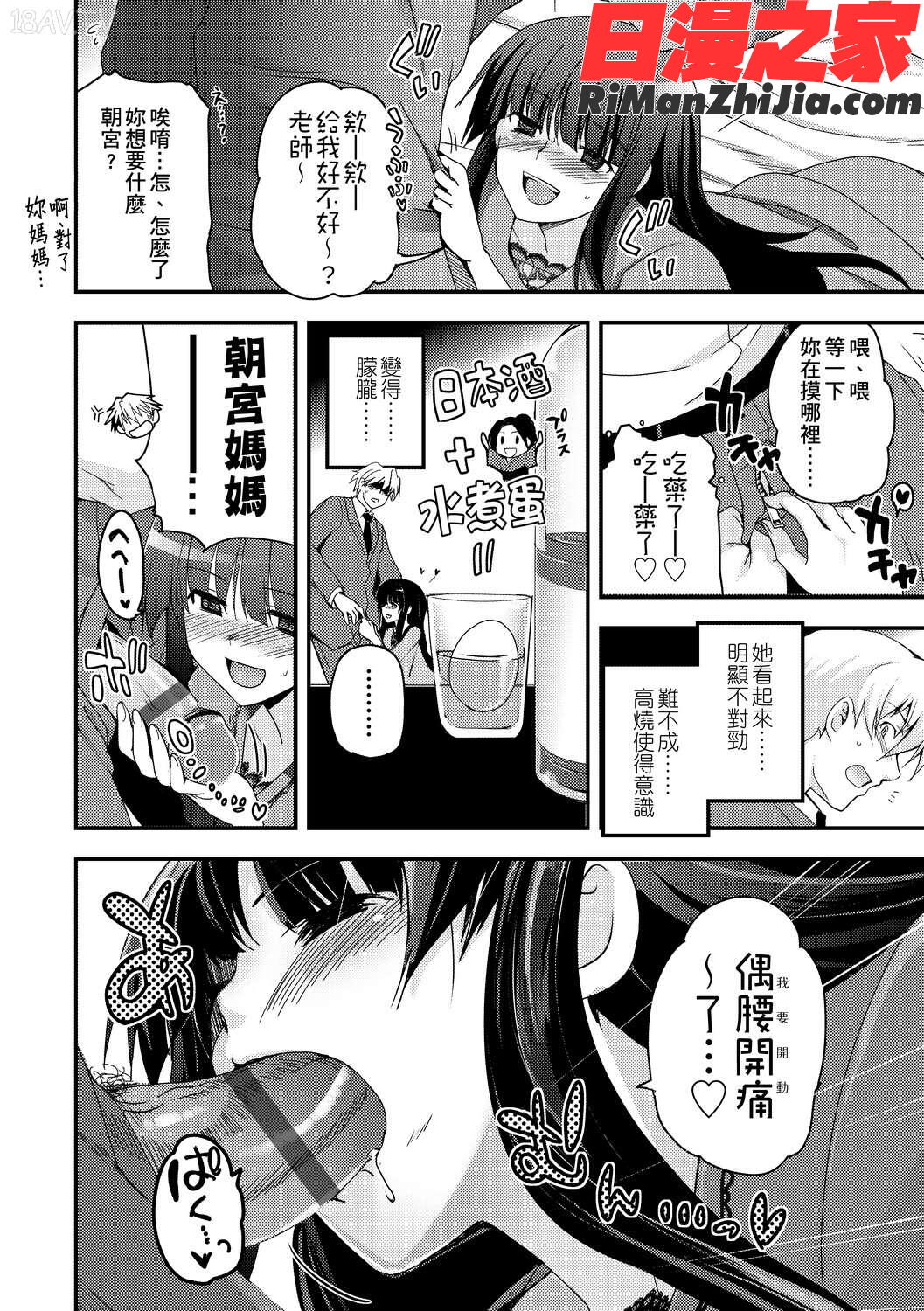 少女達の茶道ism漫画 免费阅读 整部漫画 122.jpg