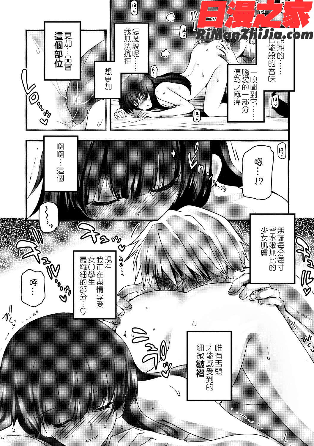 少女達の茶道ism漫画 免费阅读 整部漫画 133.jpg