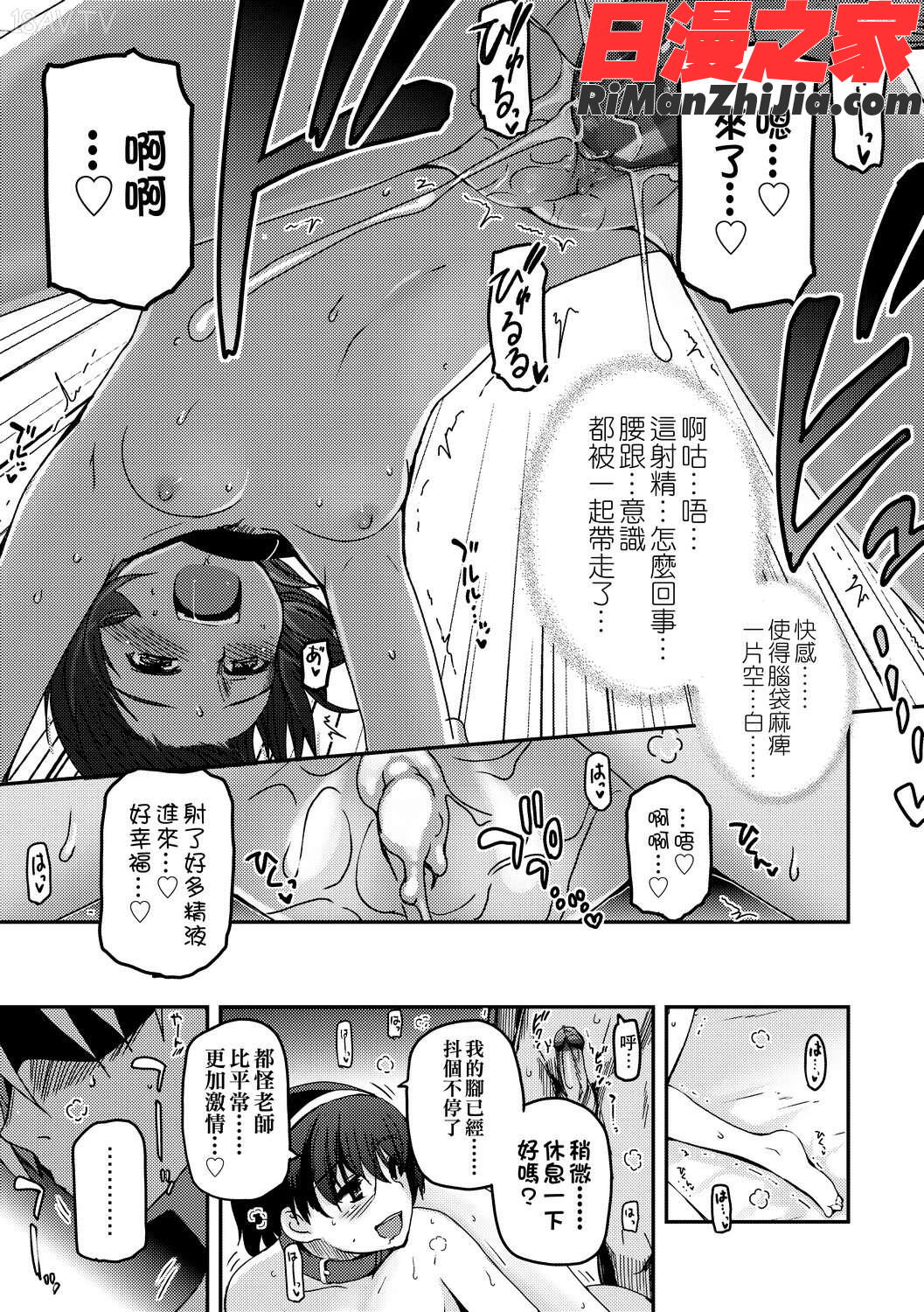 少女達の茶道ism漫画 免费阅读 整部漫画 161.jpg