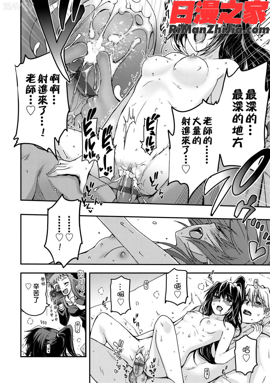 少女達の茶道ism漫画 免费阅读 整部漫画 178.jpg