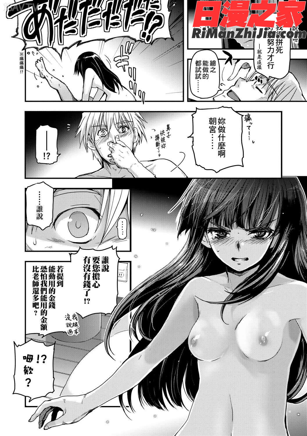 少女達の茶道ism漫画 免费阅读 整部漫画 198.jpg