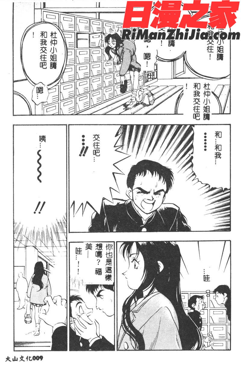 マジカル・リビドゥ漫画 免费阅读 整部漫画 10.jpg