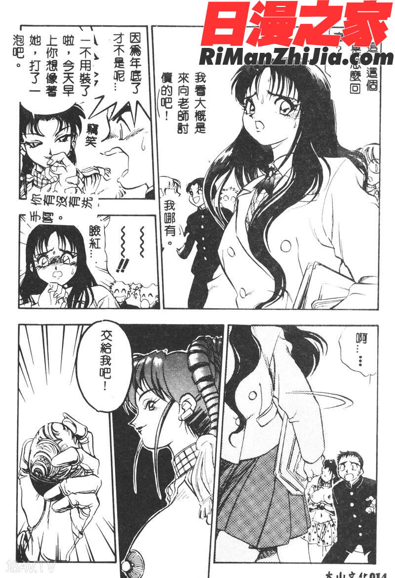 マジカル・リビドゥ漫画 免费阅读 整部漫画 15.jpg