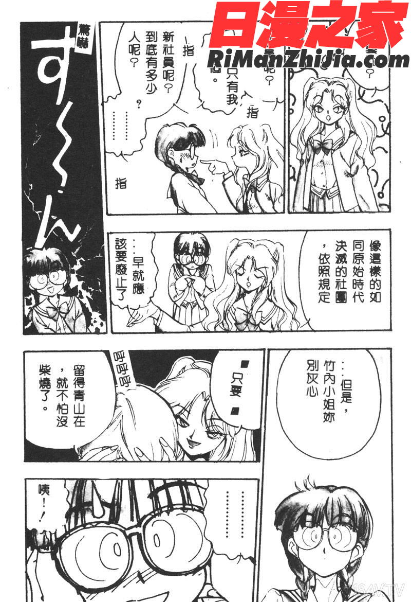 マジカル・リビドゥ漫画 免费阅读 整部漫画 108.jpg