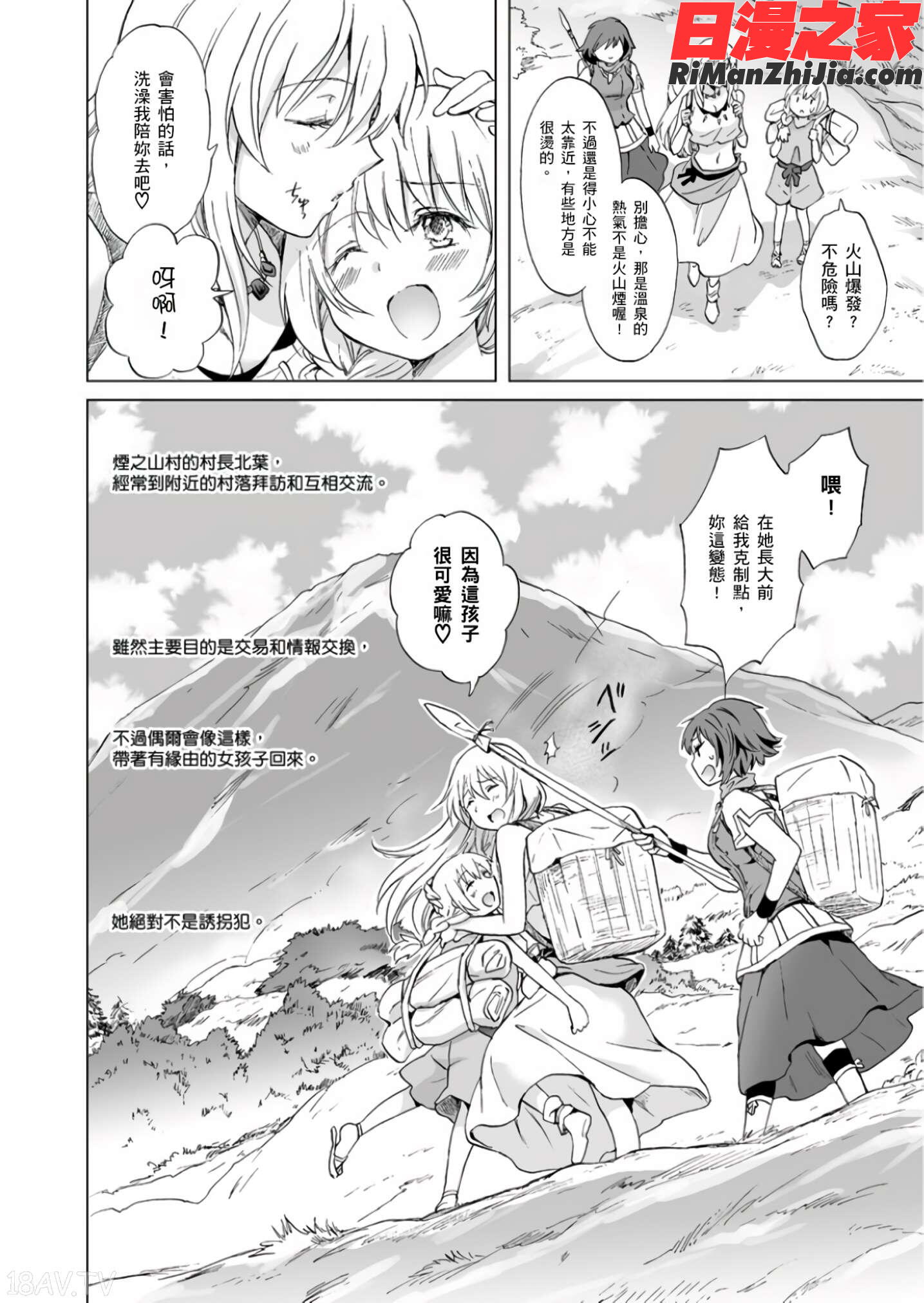 EARTHGIRLS果実漫画 免费阅读 整部漫画 10.jpg