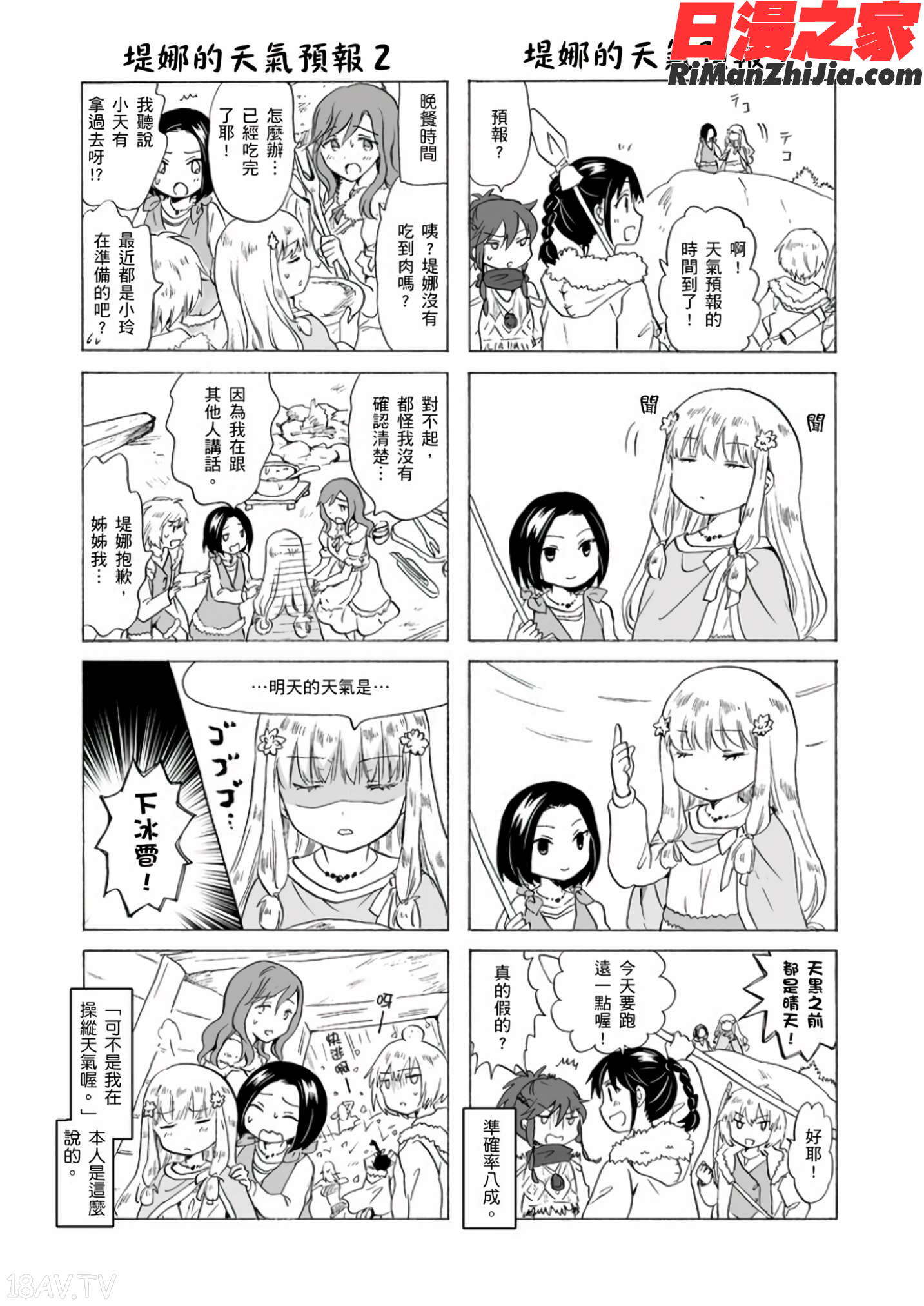 EARTHGIRLS果実漫画 免费阅读 整部漫画 126.jpg