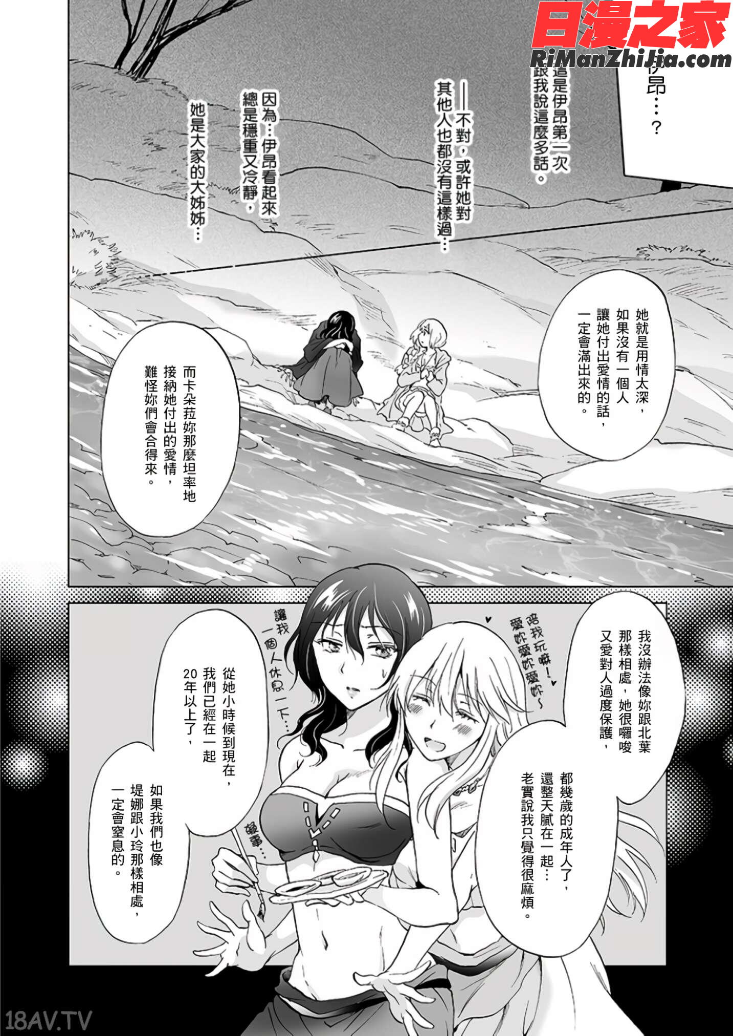 EARTHGIRLS果実漫画 免费阅读 整部漫画 146.jpg