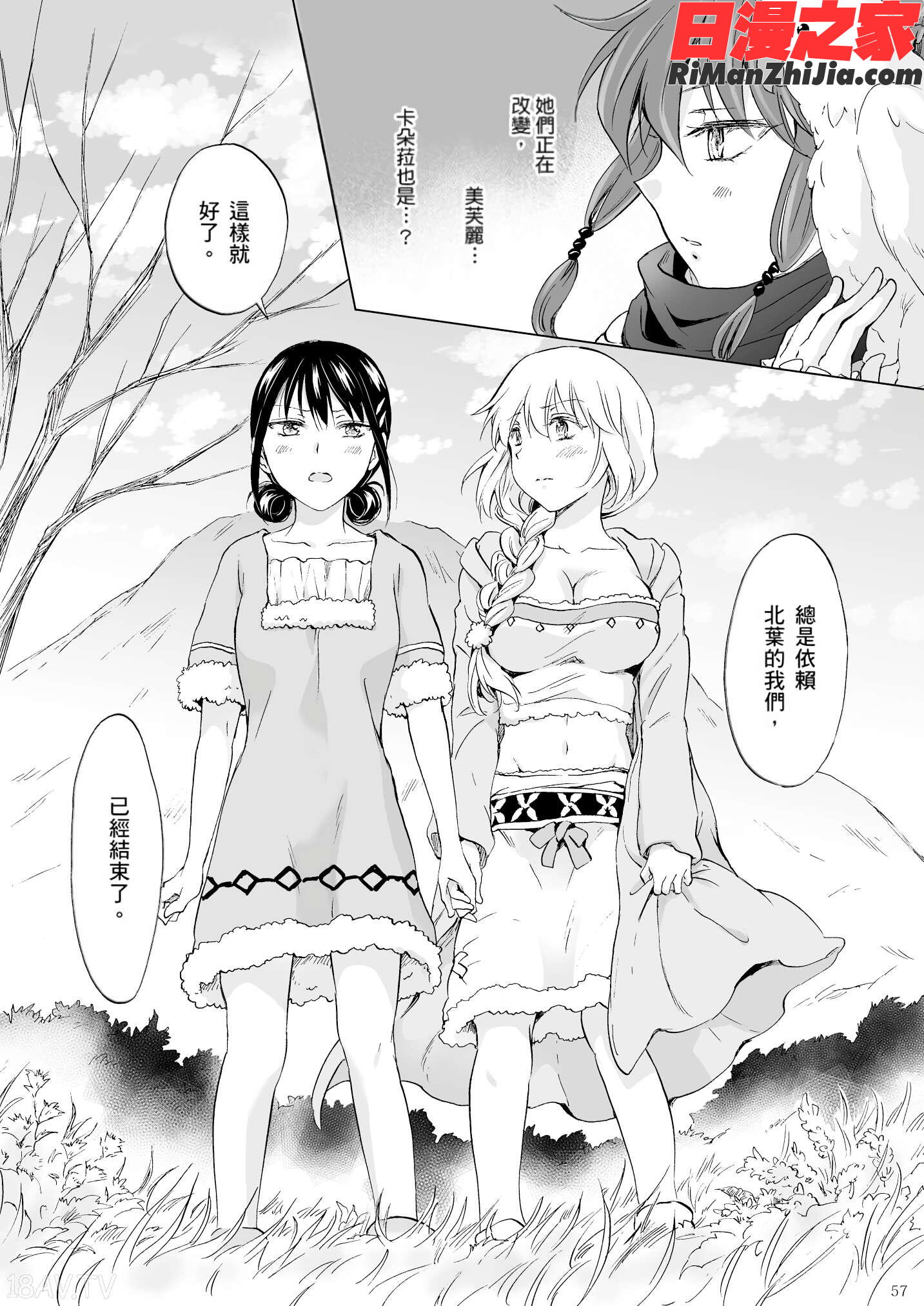 EARTHGIRLS果実漫画 免费阅读 整部漫画 181.jpg