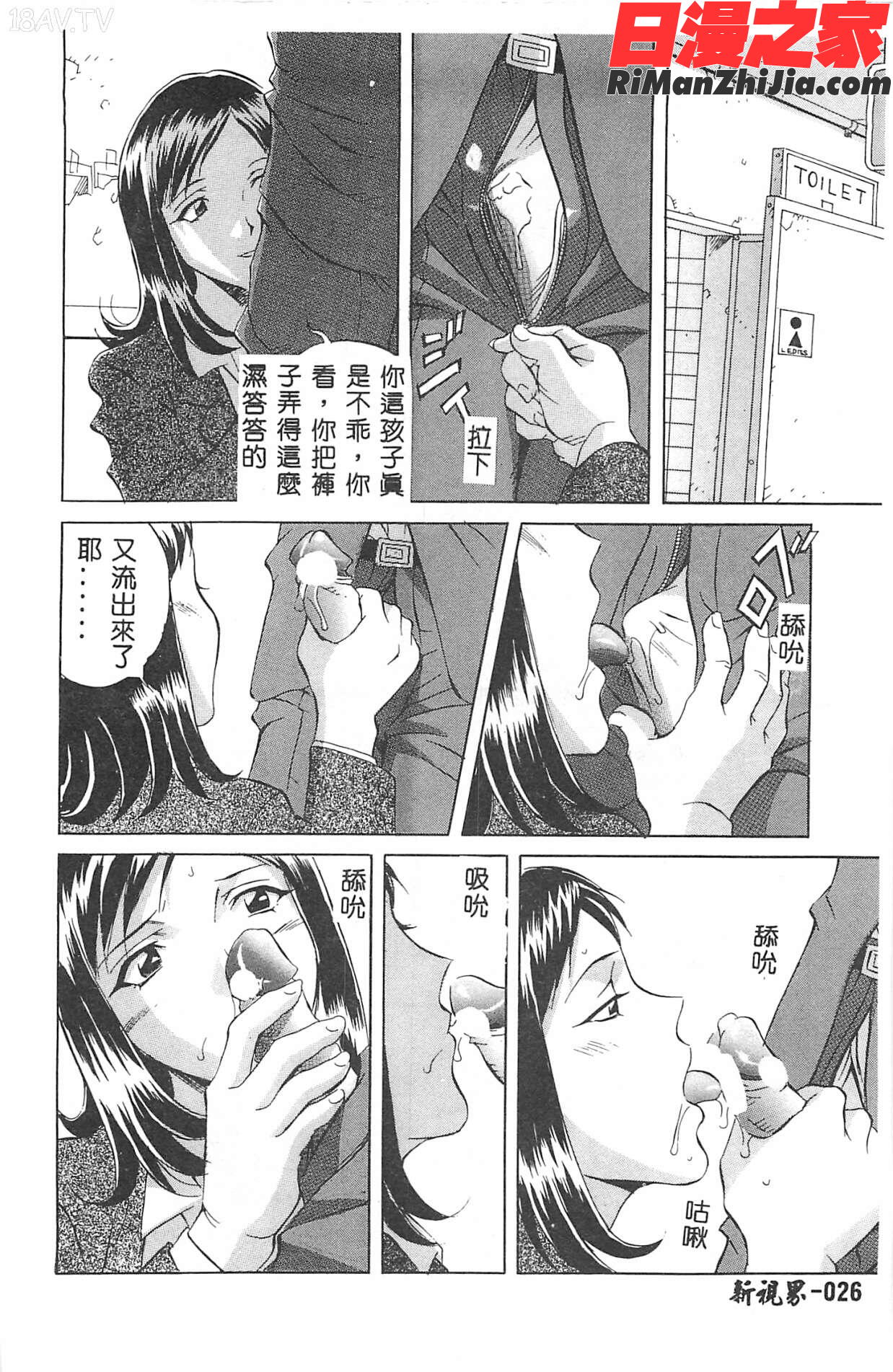 MILKYWAY漫画 免费阅读 整部漫画 54.jpg