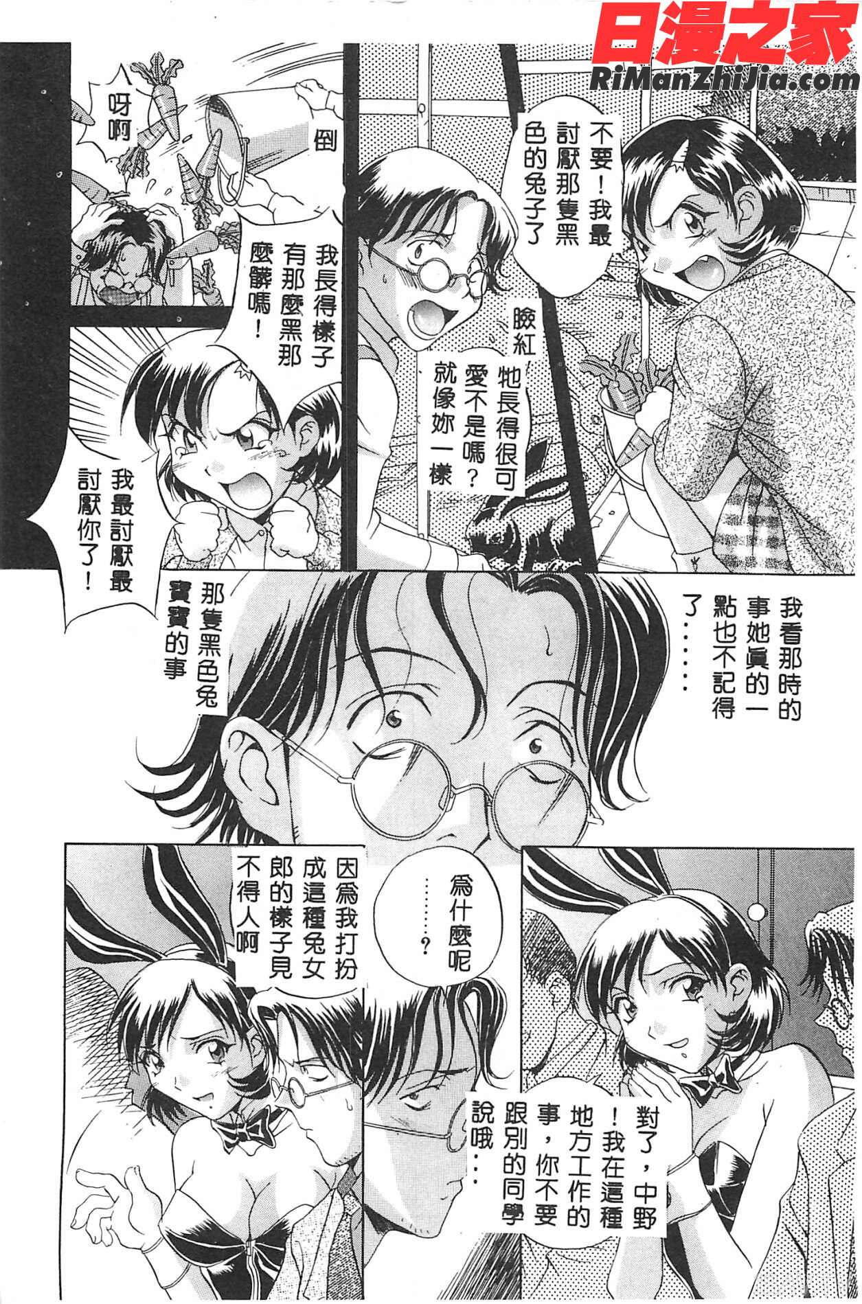 MILKYWAY漫画 免费阅读 整部漫画 110.jpg