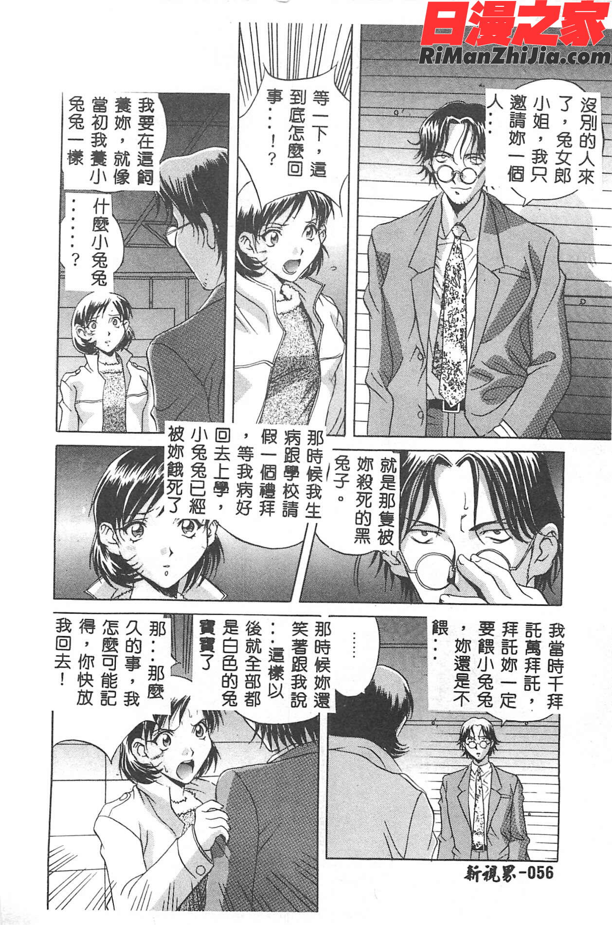 MILKYWAY漫画 免费阅读 整部漫画 114.jpg