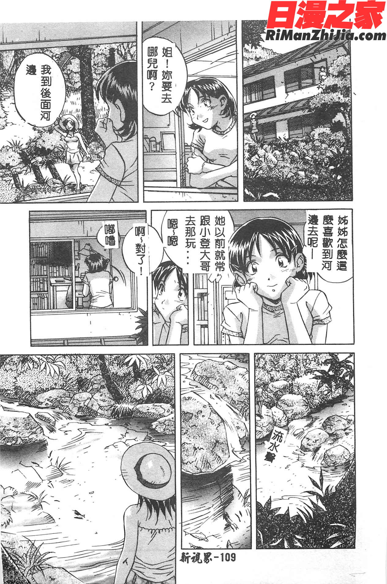 MILKYWAY漫画 免费阅读 整部漫画 220.jpg