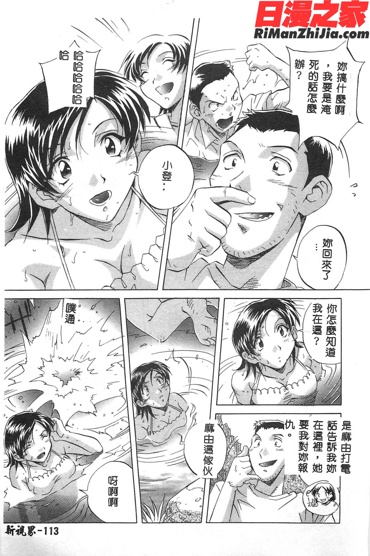 MILKYWAY漫画 免费阅读 整部漫画 228.jpg