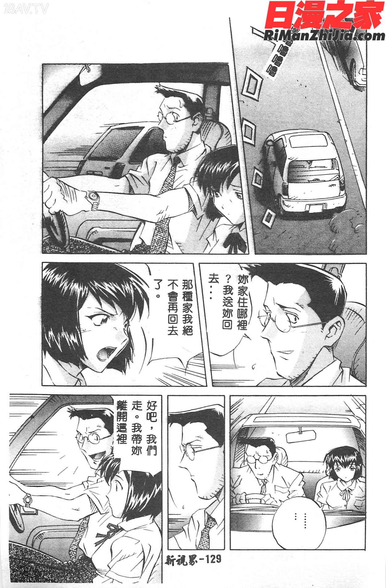 MILKYWAY漫画 免费阅读 整部漫画 260.jpg