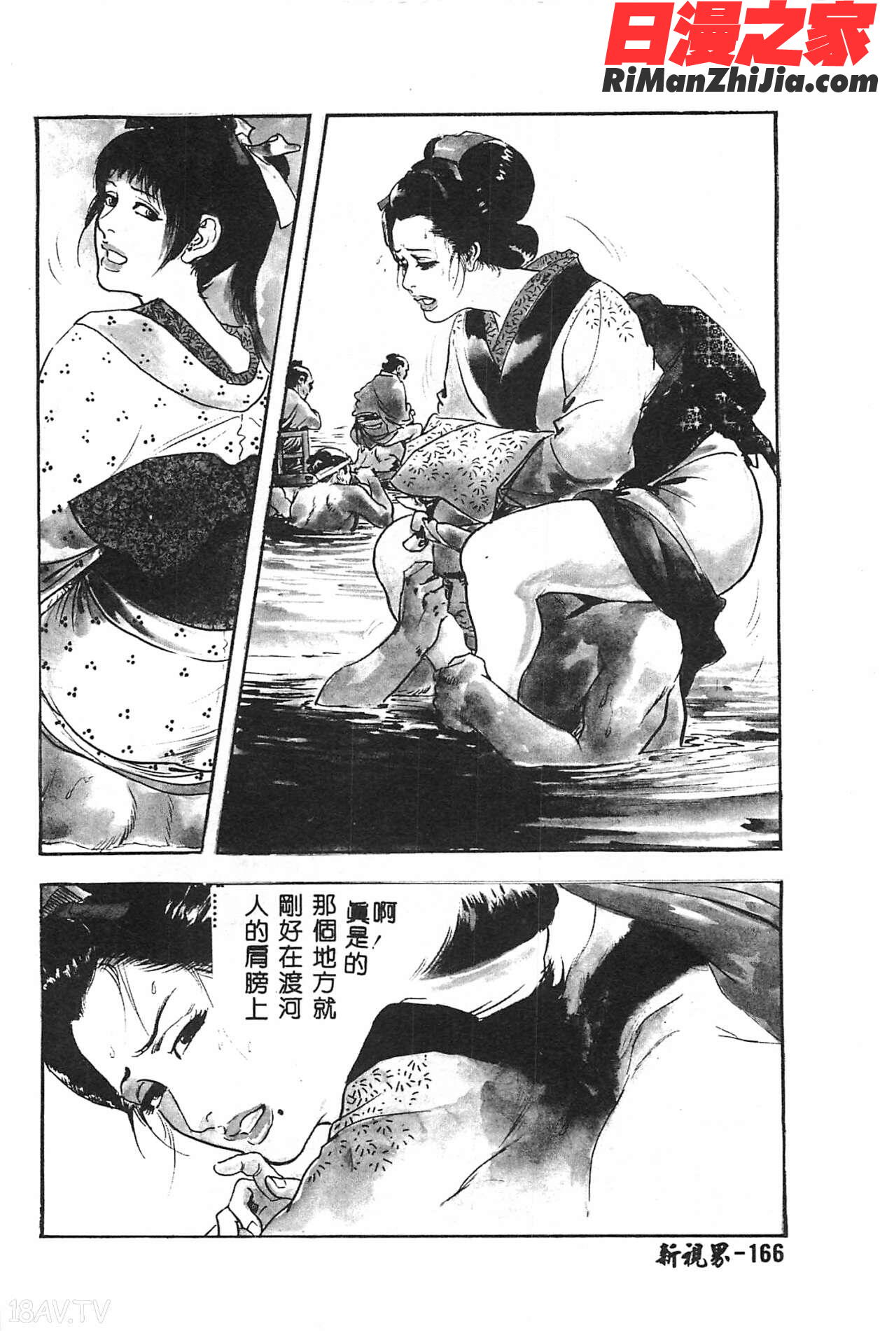 MILKYWAY漫画 免费阅读 整部漫画 334.jpg