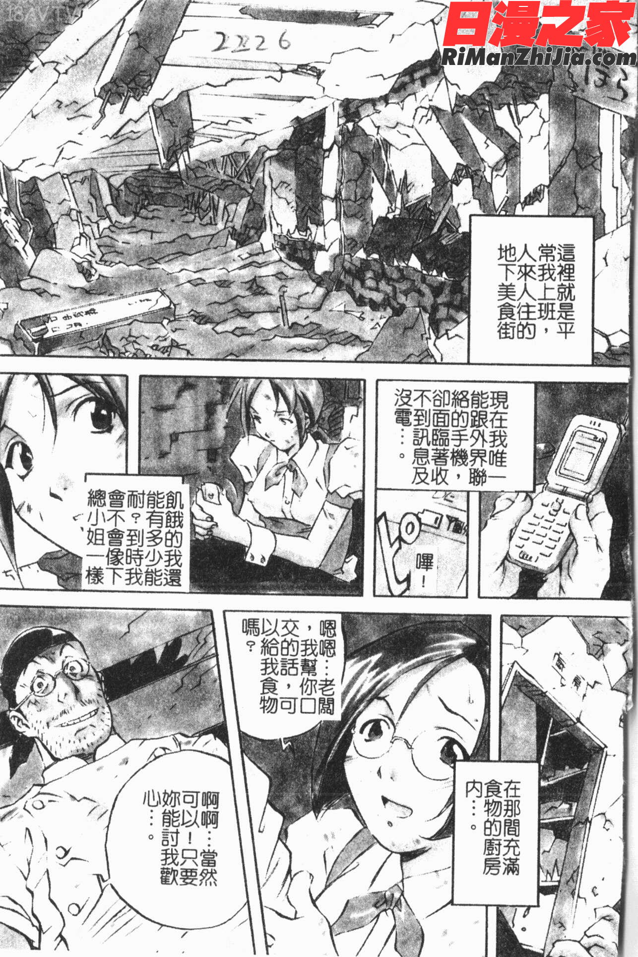 洞穴女王漫画 免费阅读 整部漫画 5.jpg