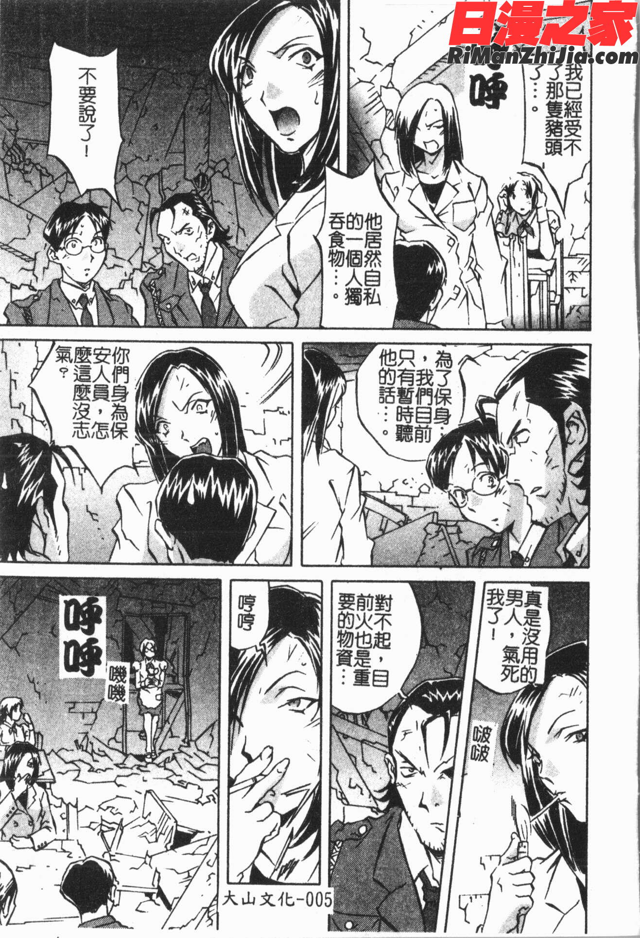 洞穴女王漫画 免费阅读 整部漫画 9.jpg