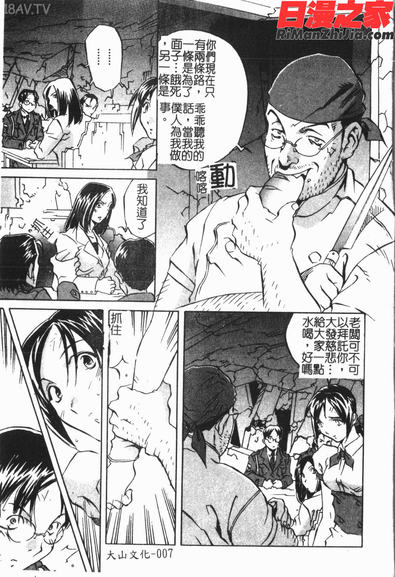 洞穴女王漫画 免费阅读 整部漫画 11.jpg