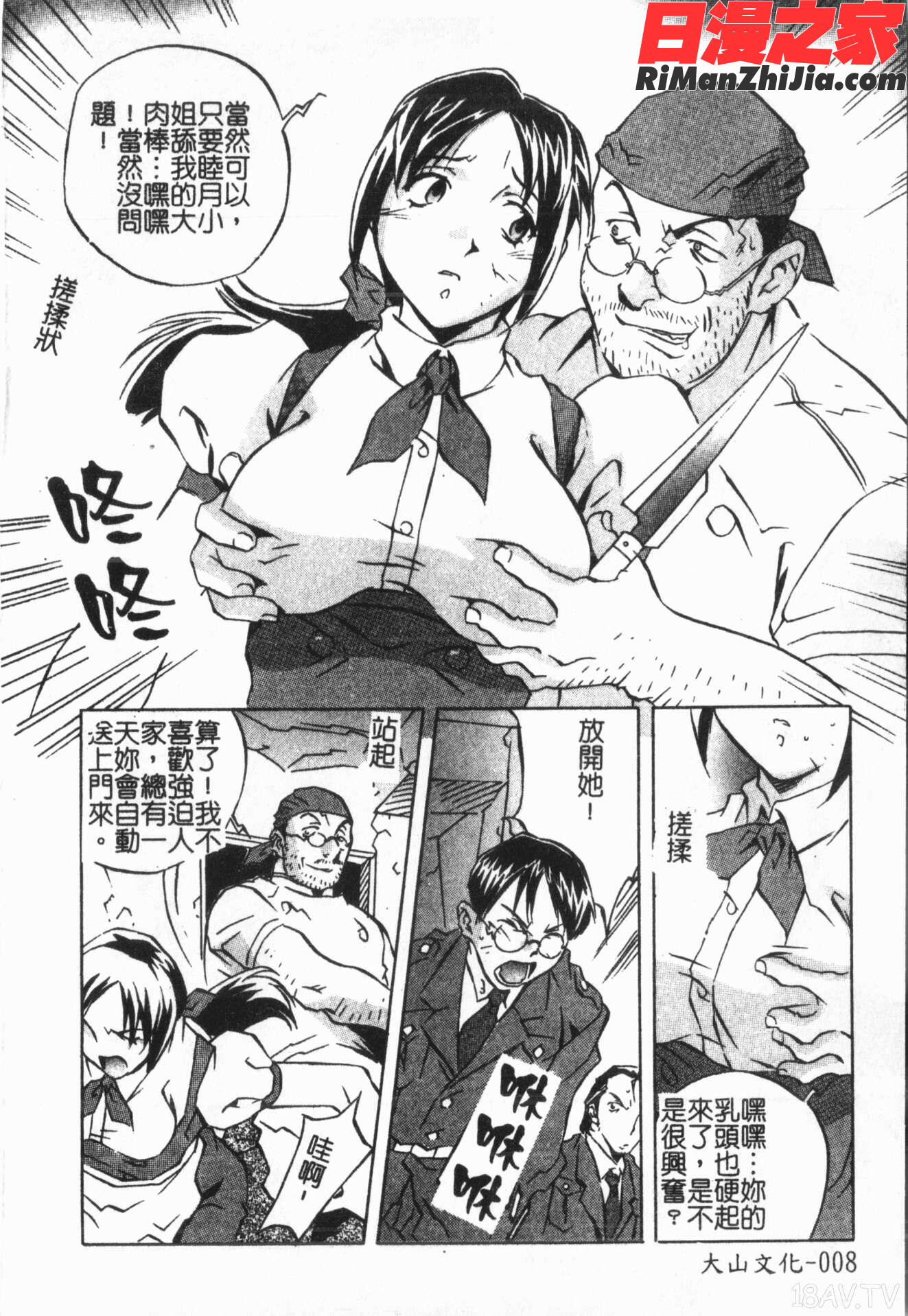 洞穴女王漫画 免费阅读 整部漫画 12.jpg