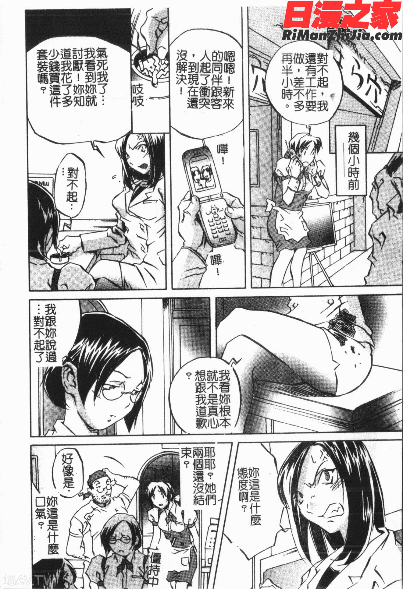 洞穴女王漫画 免费阅读 整部漫画 14.jpg