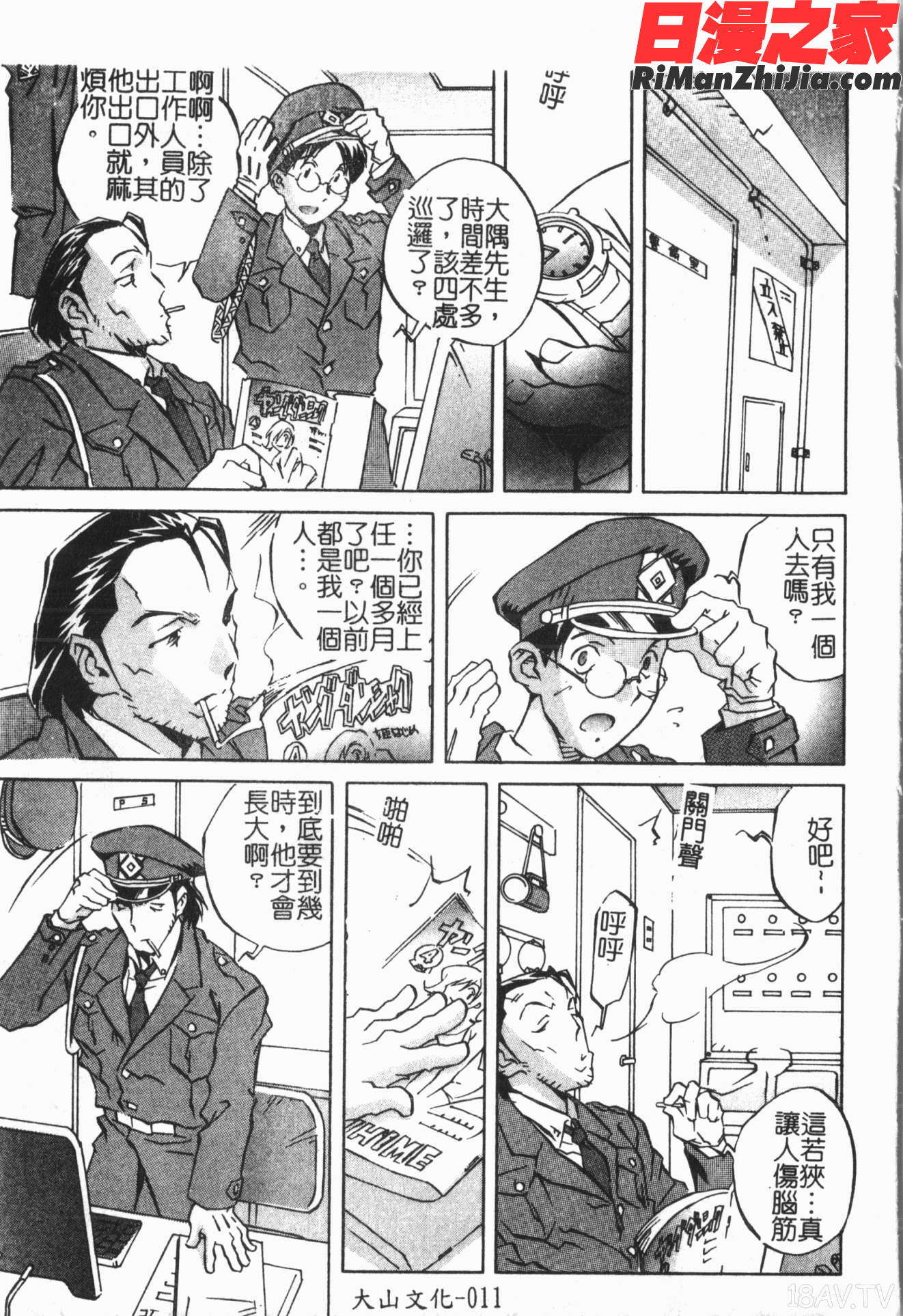 洞穴女王漫画 免费阅读 整部漫画 15.jpg