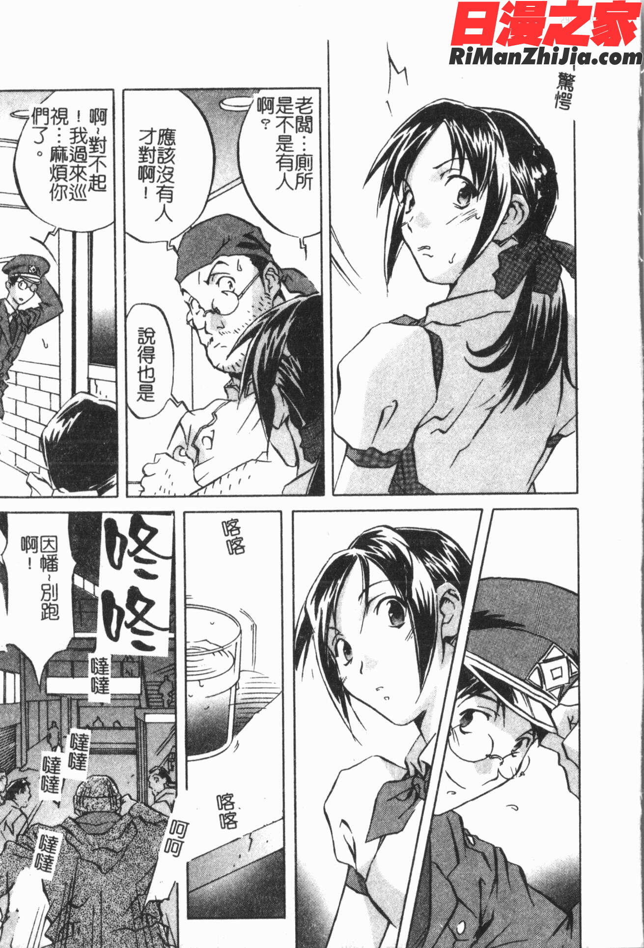 洞穴女王漫画 免费阅读 整部漫画 17.jpg