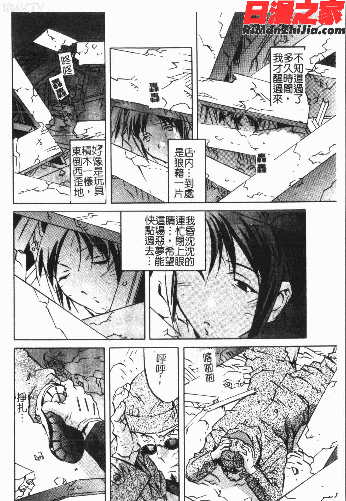 洞穴女王漫画 免费阅读 整部漫画 22.jpg