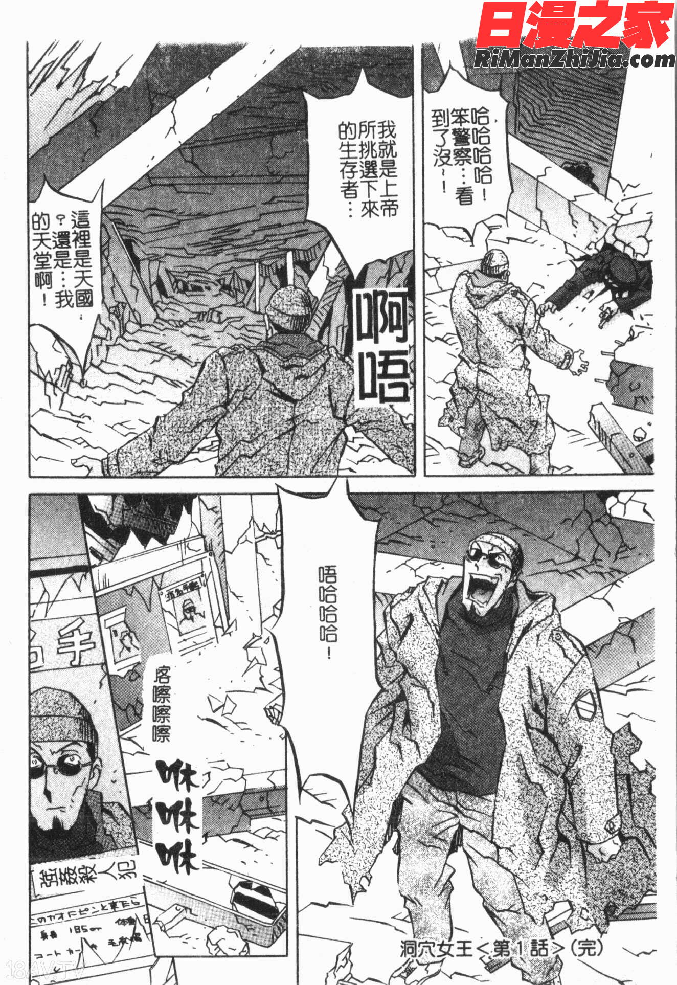 洞穴女王漫画 免费阅读 整部漫画 24.jpg