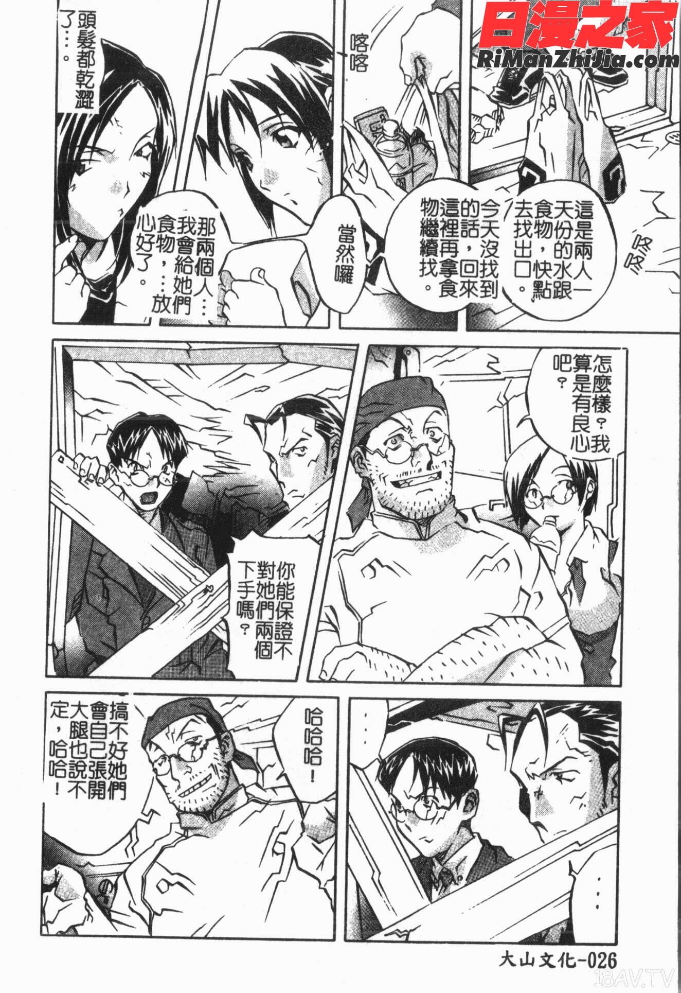 洞穴女王漫画 免费阅读 整部漫画 30.jpg