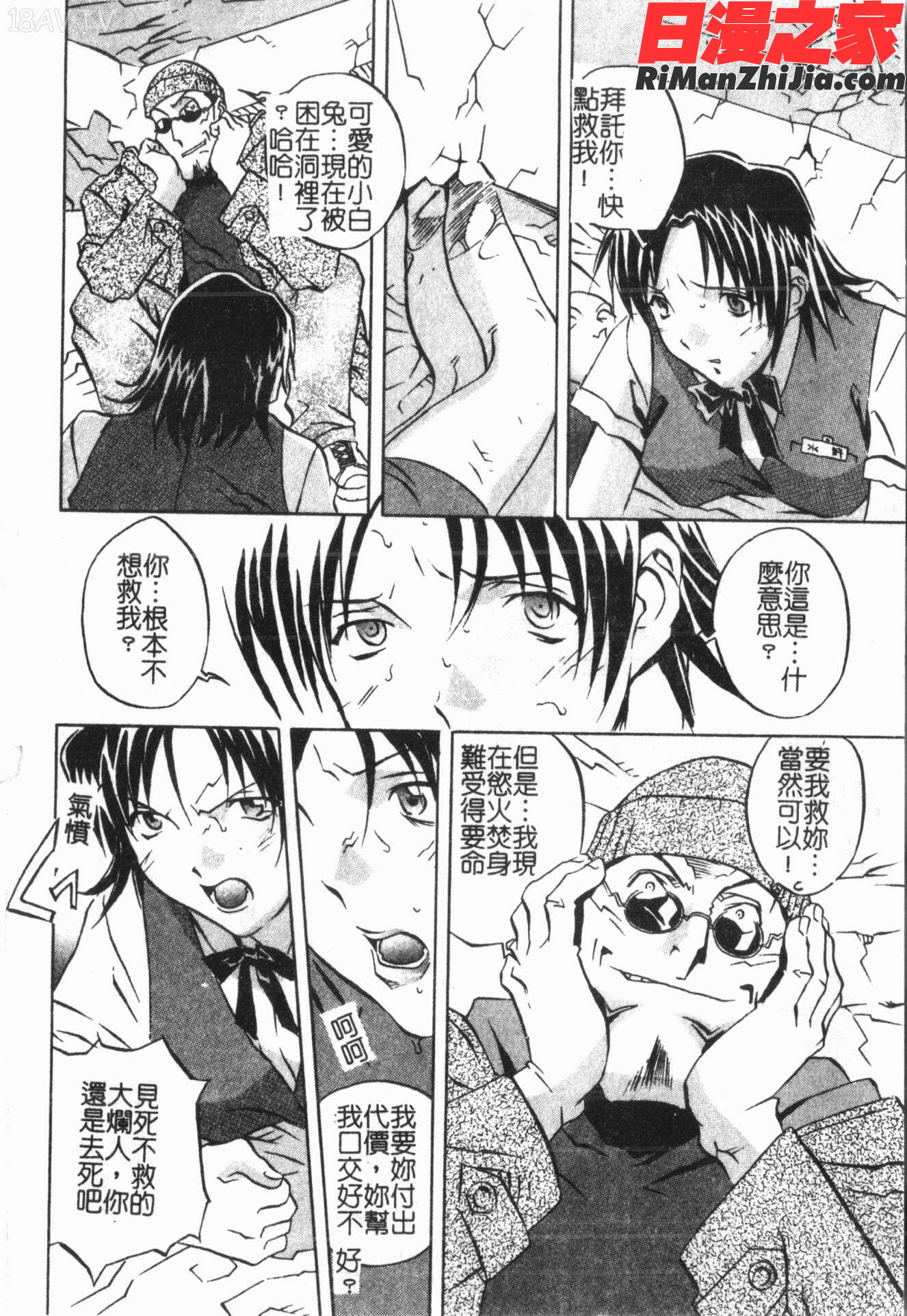 洞穴女王漫画 免费阅读 整部漫画 32.jpg