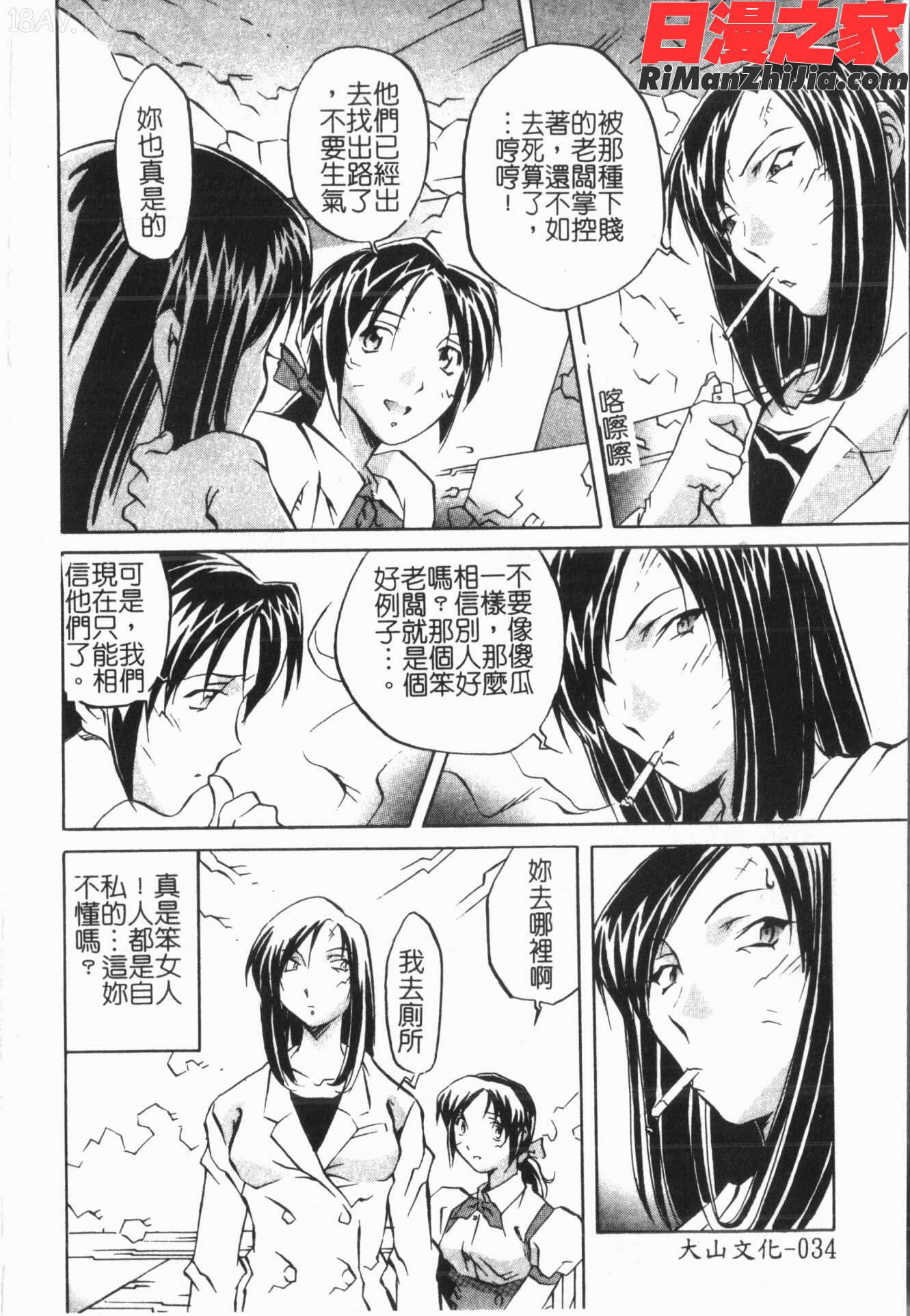 洞穴女王漫画 免费阅读 整部漫画 38.jpg