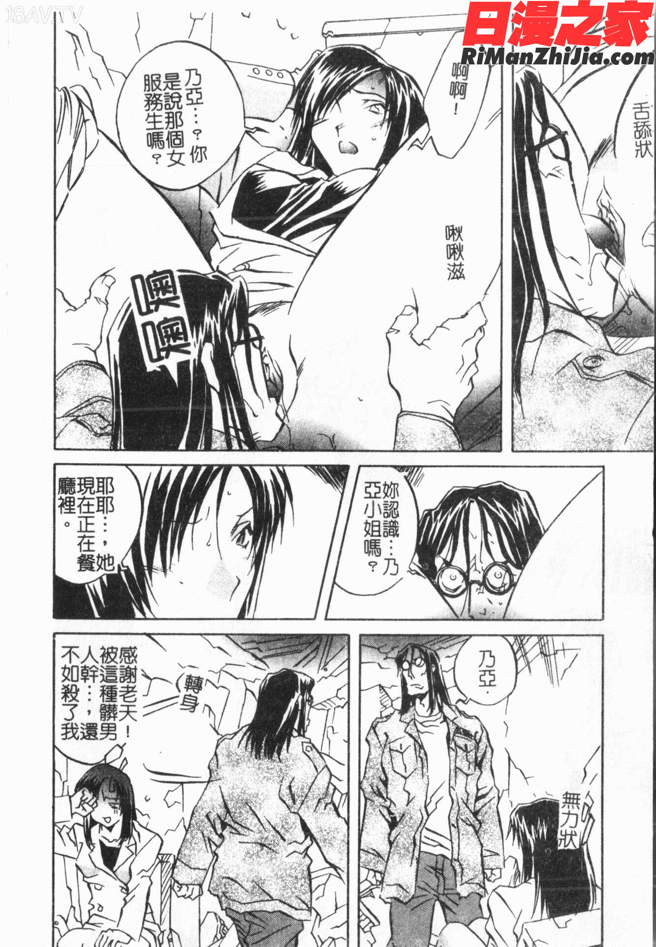 洞穴女王漫画 免费阅读 整部漫画 48.jpg