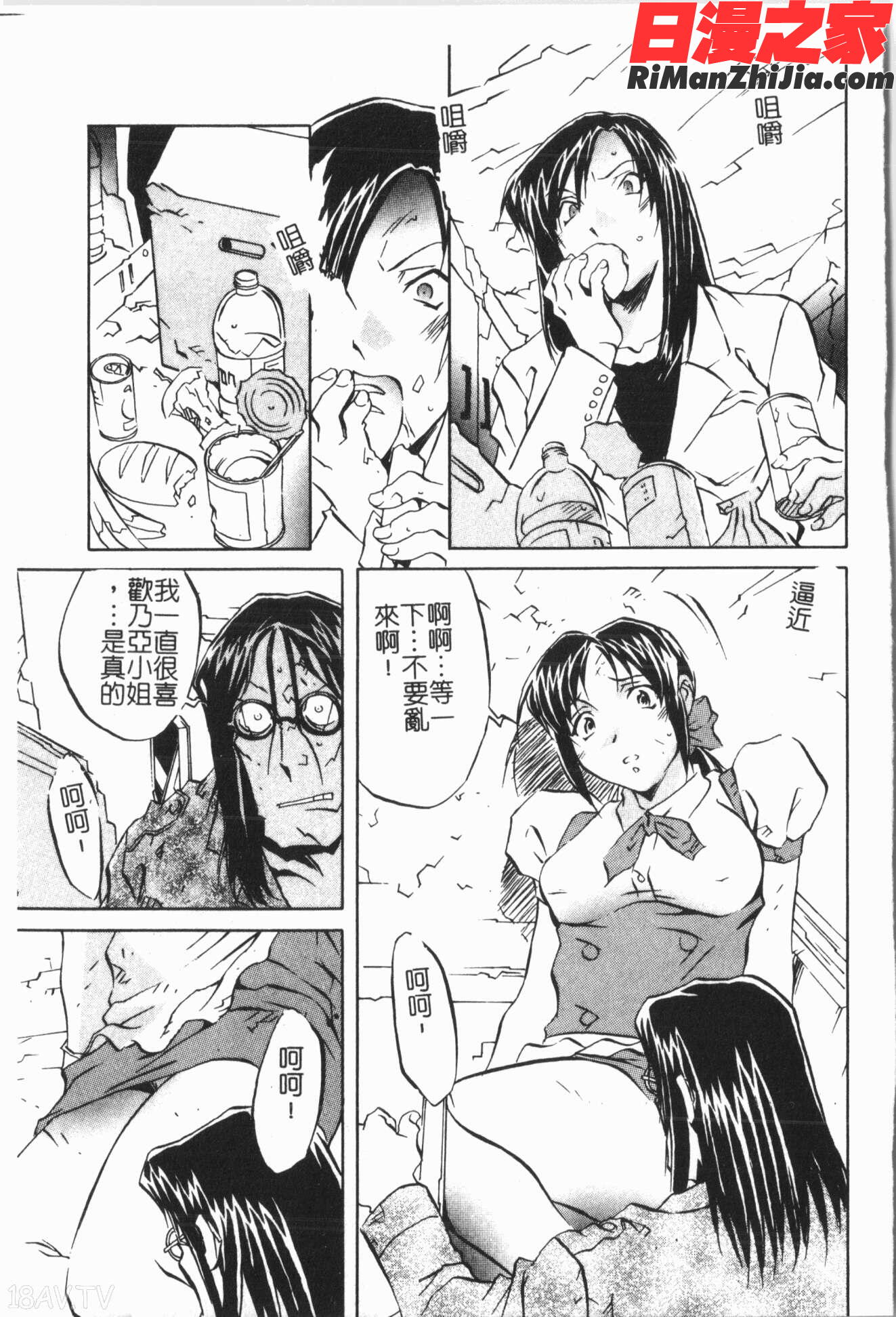 洞穴女王漫画 免费阅读 整部漫画 55.jpg