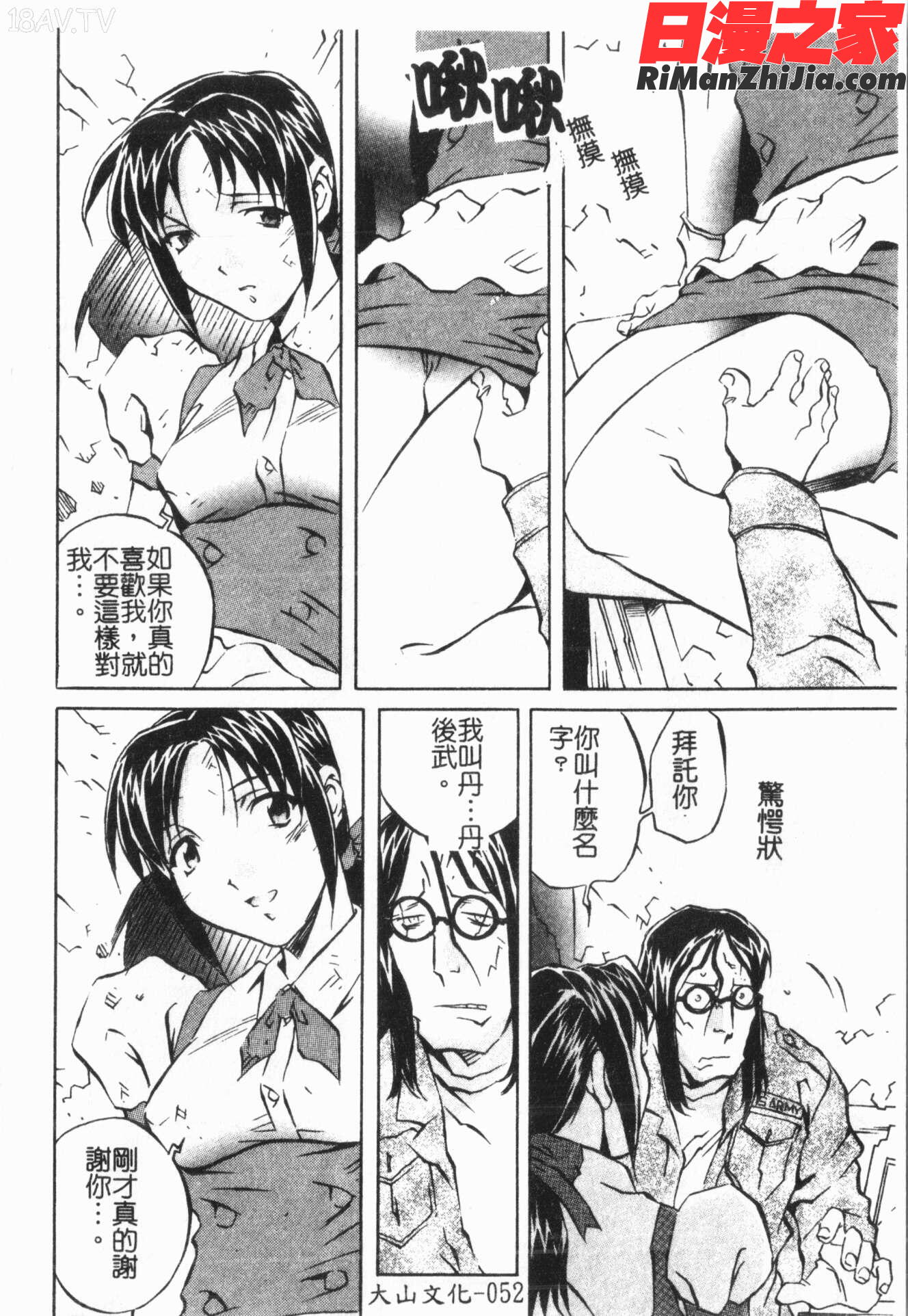 洞穴女王漫画 免费阅读 整部漫画 56.jpg